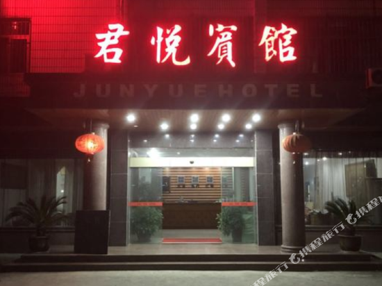 Jiashan Junyue Hotel - last minute hotel in Jiashan