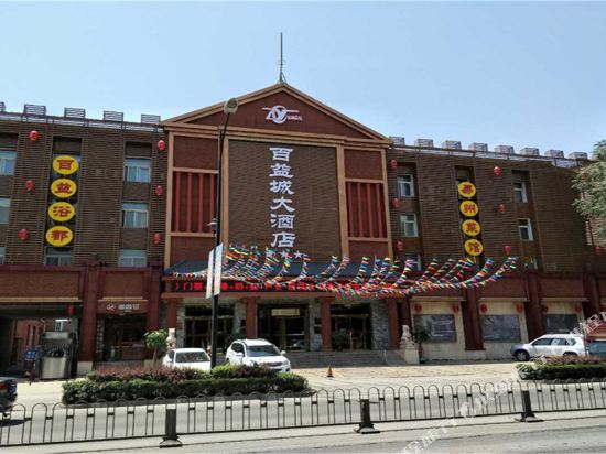 Baiyicheng Hotel in Baoding, People's Republic of China