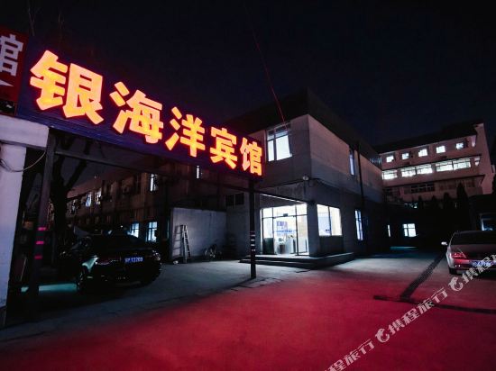 Yinhaiyang Hotel - last minute hotel in Beijing