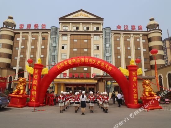 Luoman Boutique Hotel - last minute hotel in Anyang