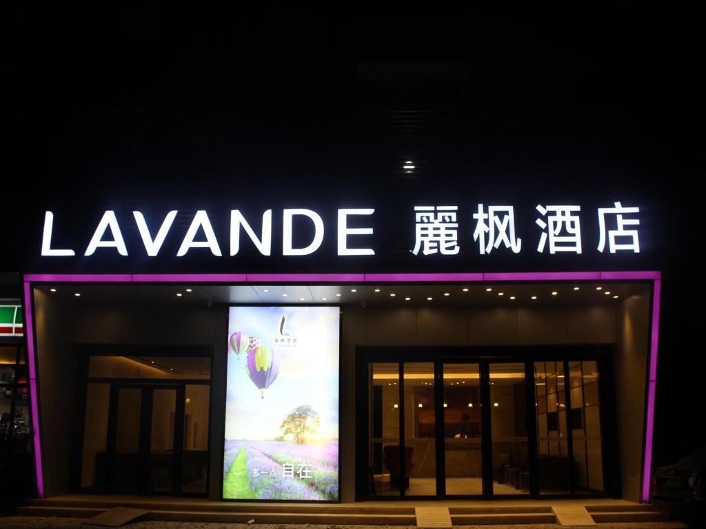 Lavande Hotel Dezhou Development District Branch — 4-Star Luxury Hotel in Dezhou, People's Republic of China