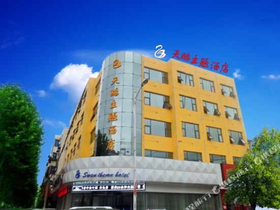 Tian’e Theme Hotel in Lushi Chengguanzhen, People's Republic of China