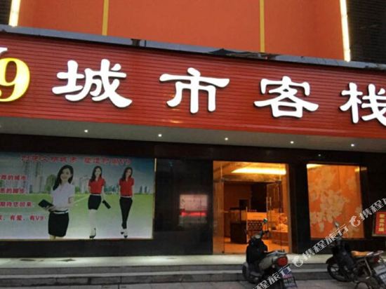 V9 City Inn — Tianmen