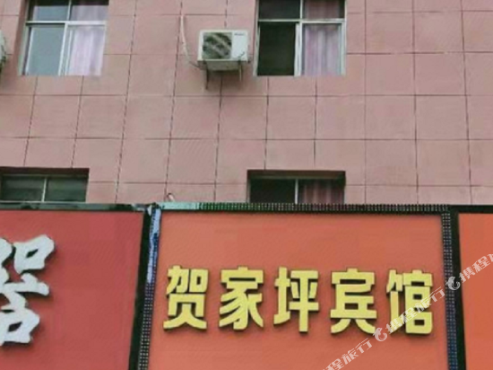Hejiaping Hotel Changyang - carbon neutral hotel in Yichang