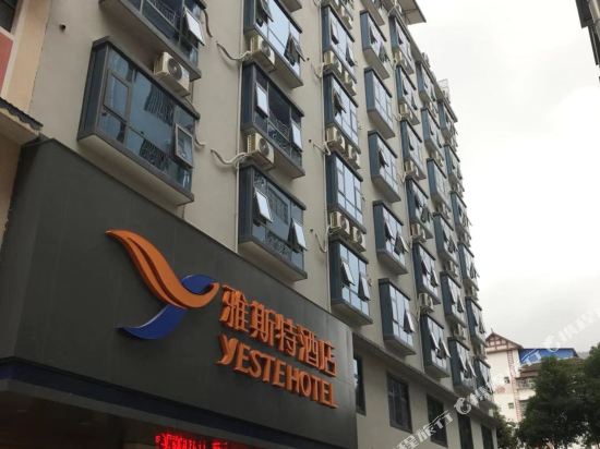 Yestehotel — Ziyuan