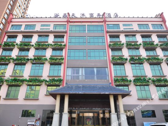 Yupin Tianmu Business Hotel — hotel in Shilin