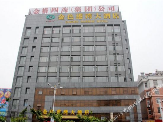 Golden Harbor Hotel — hotel in Huainan