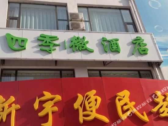 Sijiwei Hotel Branch No.1 in Lingchuan, People's Republic of China