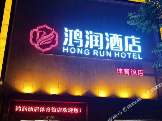 Dingcheng Hotel - last minute hotel in Loudi