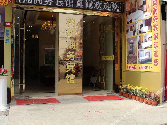Boxiang Hotel - last minute hotel in Shenzhen
