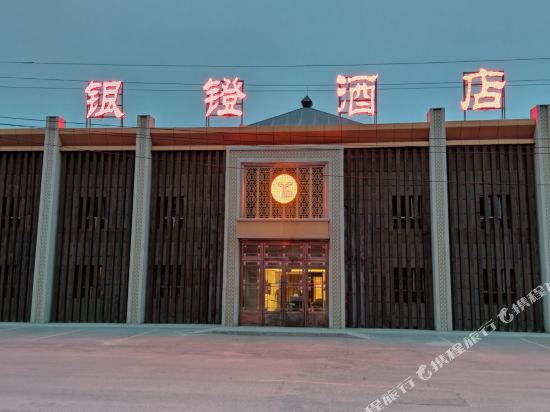 Hejing Yinkui Hotel in Hejing, People's Republic of China