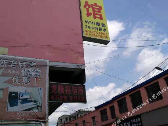 Guangyuan Hotel — Unknown City — photo 2