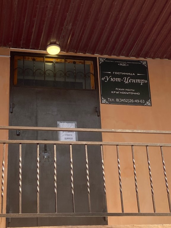 Uyut Tsentr Mini Hotel in Tyumen, Russia