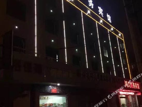 Wuxiu Hongjiu Business Hotel in Wuxue, People's Republic of China