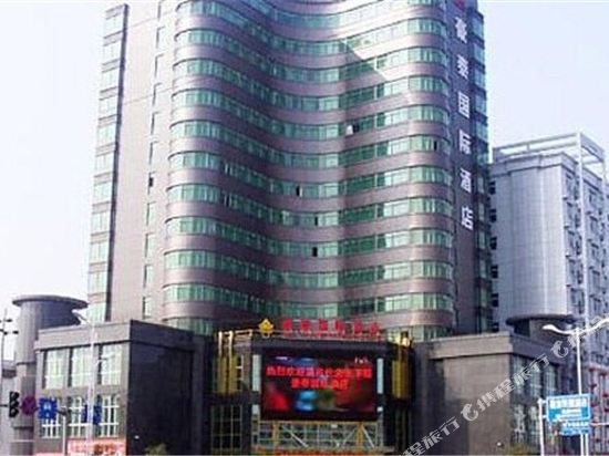 Hao Tai International Hotel — hotel in Yushan