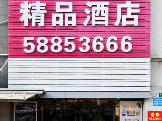 Shanhaojiudian - last minute hotel in Shanghai