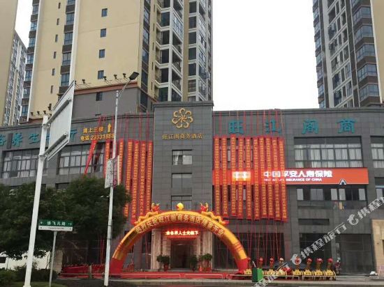 Wangjianggeshangwujiudian in Xishan, People's Republic of China