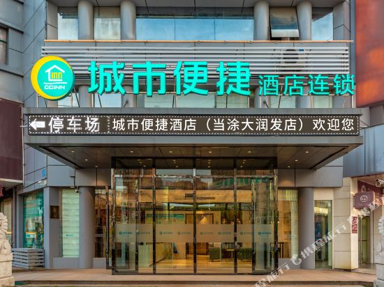 City Comfort Inn — hotel in Gushu