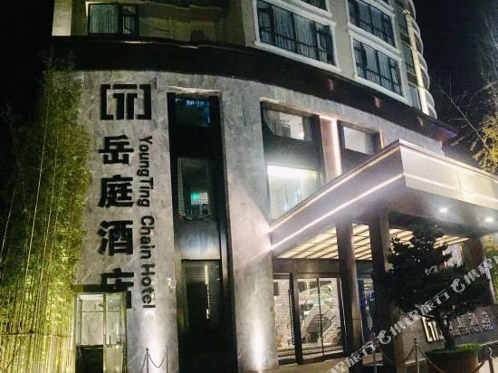YougTing Chain Hotel in Hanyuan, People's Republic of China