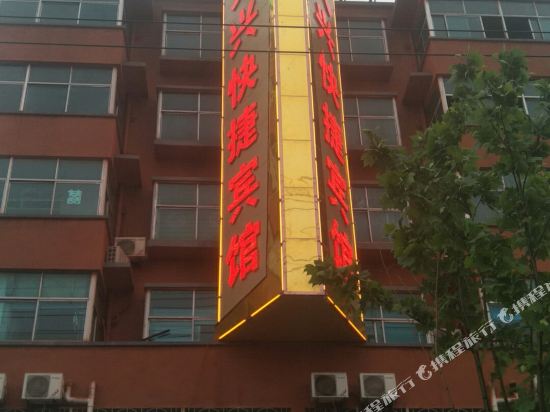 Jiuxing Express Hotel in Taihe, People's Republic of China