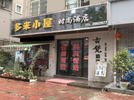 Deyang domi cabin fashion hotel in Deyang, People's Republic of China