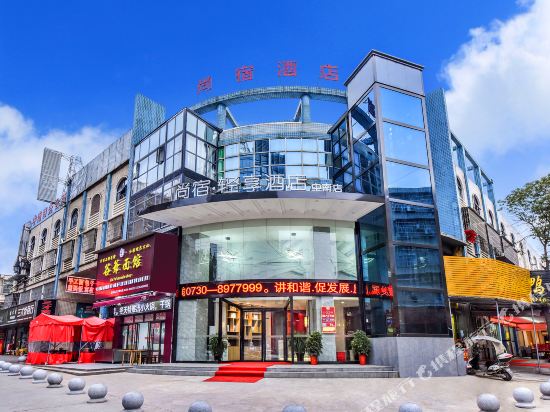 Shangsu Qingxiang Hotel — hotel near Yueyang Sanhe Airport