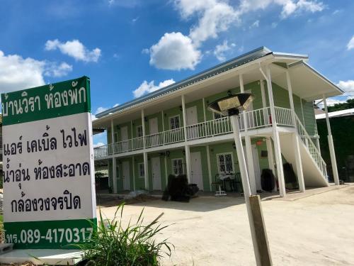 บ้านวิรา ห้องพัก Baan Wira — 4-Star Luxury Hotel in Khon Kaen, Thailand