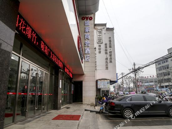 Susong Shenghao Business Hotel in Fuyu, People's Republic of China