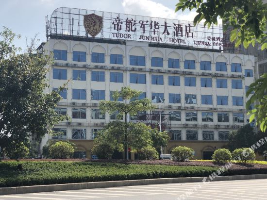Tudor Junhua Hotel in Jieyang, People's Republic of China