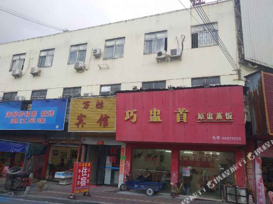 Wanhong Hotel in Dongguan, People's Republic of China