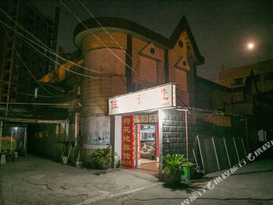 Shaoxing lotus pool Hotel - last minute hotel in Shaoxing