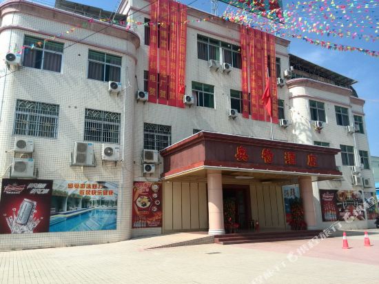 Aote Hotel — hotel in Dabu