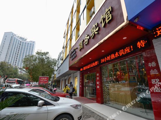 Linhai grand Auchan Business Hotel — hotel in Linhai