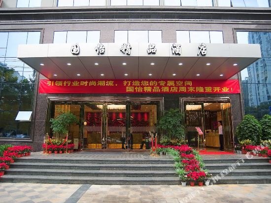 chengdu Guoyi Boutique Hotel — 4-Star Luxury Hotel in Chengdu, People's Republic of China