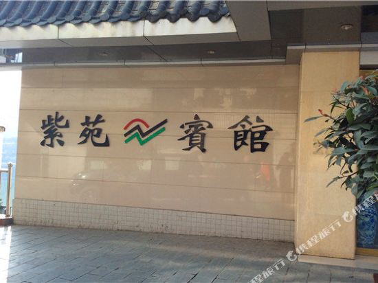 Ziyang Ziyuan Hotel in Ziyang, People's Republic of China