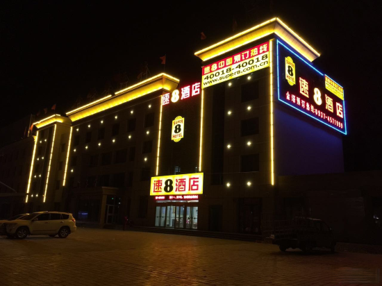 Super 8 Hotel - last minute hotel in Hotan