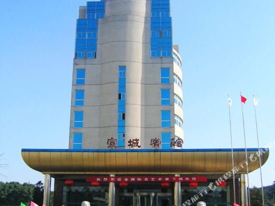 Xuancheng Hotel in Xuanzhou, People's Republic of China