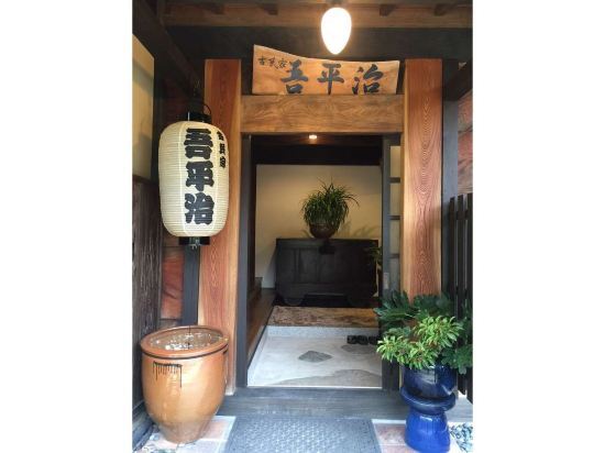 Old Folk House Goheiji — 4-Star Luxury Hotel in Kyotango, Japan