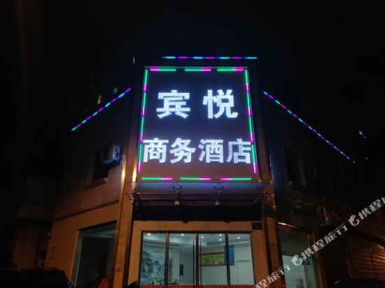 Binyue Hotel - last minute hotel in Hangzhou