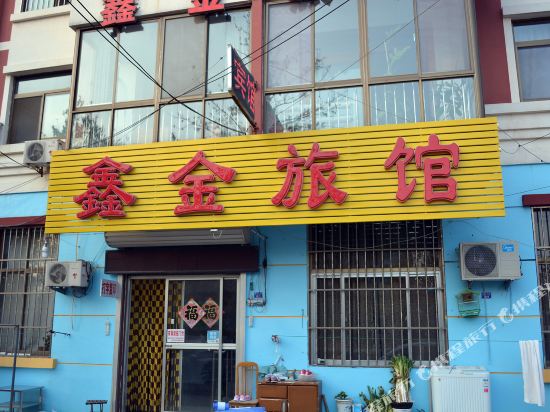 Xinjin Inn in Qingdao, People's Republic of China