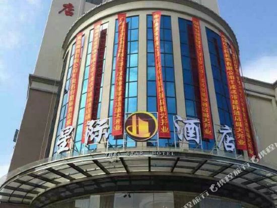 The Star Hotel in Maoming, People's Republic of China