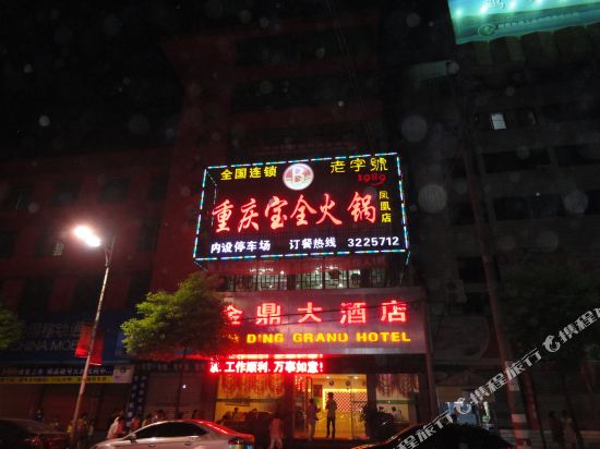 Jinding Hotel - last minute hotel in Fenghuang