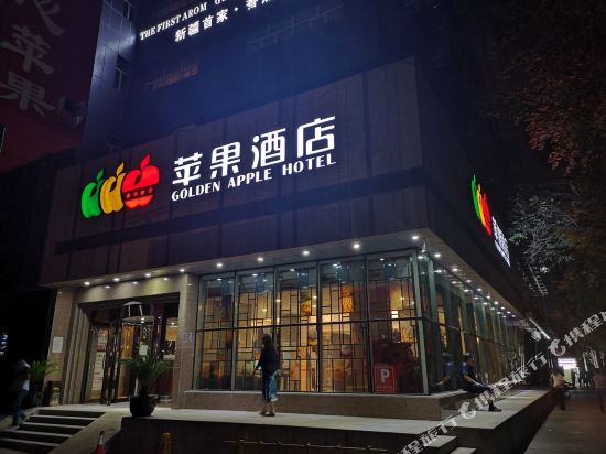 Golden Apple Hotel - last minute hotel in Urumqi