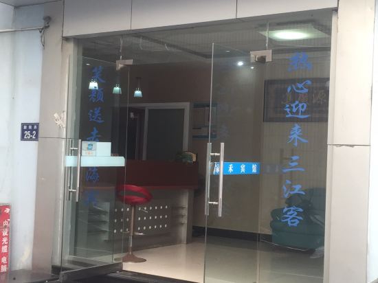 Daishan Jiahe Hotel in Daishan, People's Republic of China