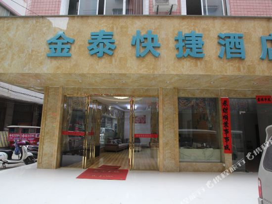 Jintai Express Hotel - last minute hotel in Guilin