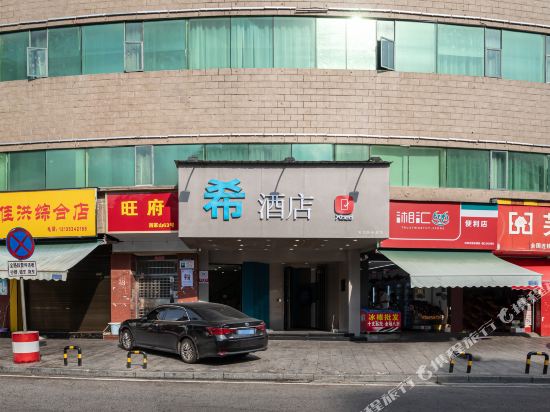 Xbed X Hotel - last minute hotel in Hengyang