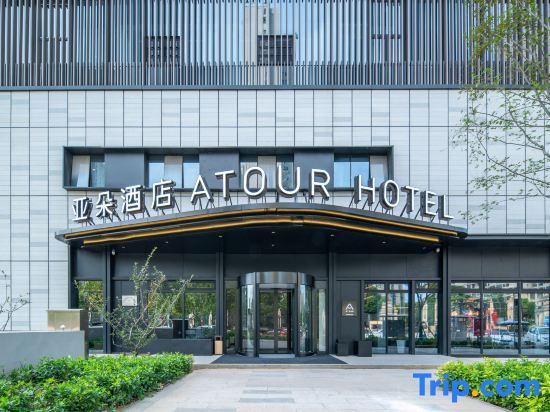 Atour Hotel Jiangyin Zhongyi Street Yaohan Department — 4-Star Luxury Hotel in Wuxi, People's Republic of China