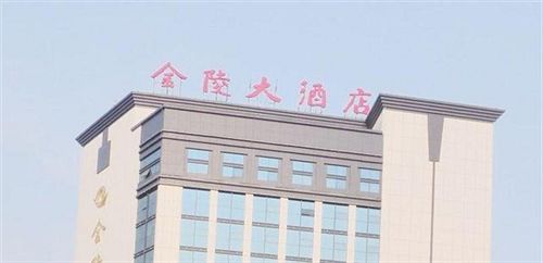 Jin Ling Hotel - last minute hotel in Huzhou