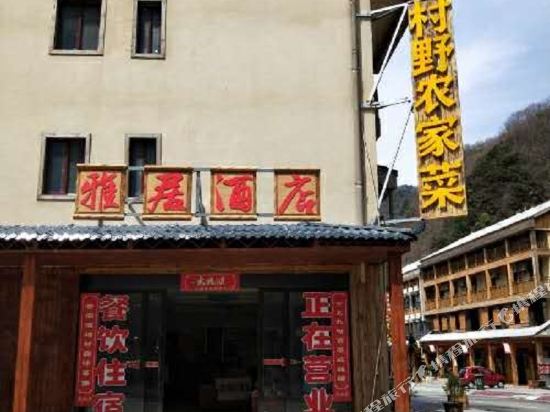 Shennongjia Yaju Hotel in Songbai, People's Republic of China