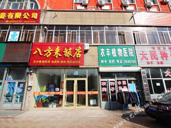 Bafanglai Hotel - last minute hotel in Jixi